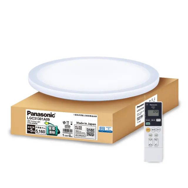 【Panasonic 國際牌】31.7W 螢幕清晰版 星曜 遙控 調光調色吸頂燈(LGC31301A09)