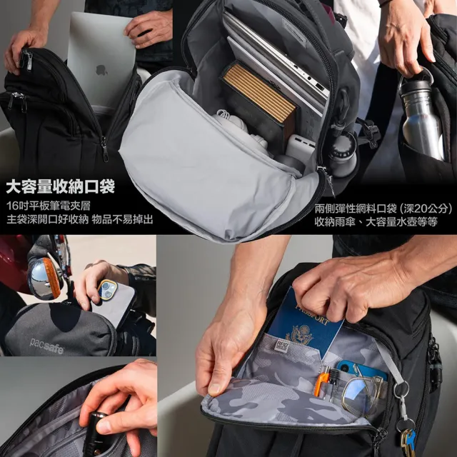【Pacsafe】EXP28 旅行背包(後背包 防盜包 男包 可收納16吋筆電)