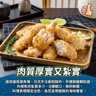 【日日鮮】日式海味香酥旗魚塊*1包組 (250g±10%) 外酥內嫩 口感飽滿 居家料理 氣炸鍋料理