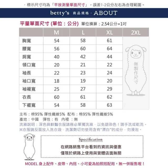 【betty’s 貝蒂思】斜紋拼接牛仔撞色圓領上衣(共二色)