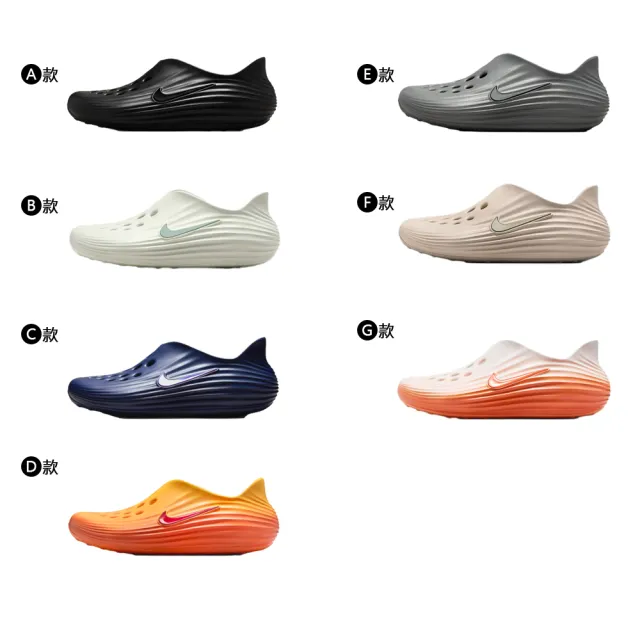 【NIKE 耐吉】運動鞋 休閒鞋 洞洞鞋 恢復鞋 拖鞋 涼鞋 NIKE REACTX REJUVEN8 男鞋 黑白 多款(HV5060-001&)