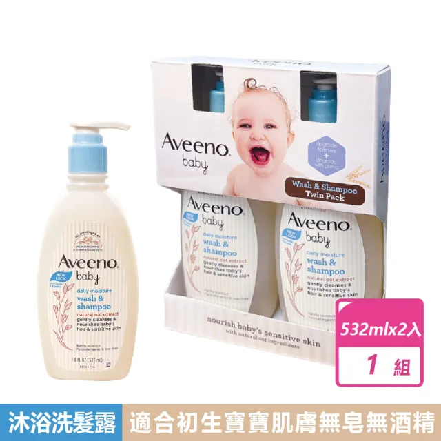 【Aveeno 艾惟諾】嬰兒燕麥洗髮沐浴露 (532毫升X2入)