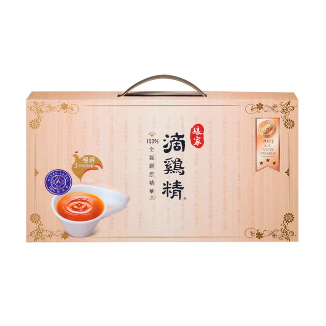 即期品【娘家】常溫滴雞精 16入2盒組50ml/入_四寶媽女神白家綺推薦(禮盒.100%全雞滴釀)