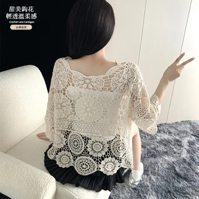 【JC Collection】☆台灣現貨☆｜鈎花刺繡鏤空透氣綁帶七分袖罩衫外套｜甜美百搭