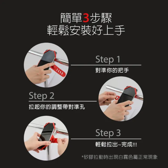 【Bone 蹦克】單車手機綁 2｜Bike Tie Pro 2- 黑  (龍頭/自行車手機支架/手機架/吸震防撞)