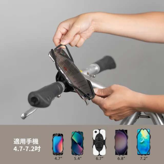 【Bone 蹦克】單車手機綁 6｜Bike Tie 6(通用綁繩/環保矽膠/單車手機架/單車周邊配件/手機架)