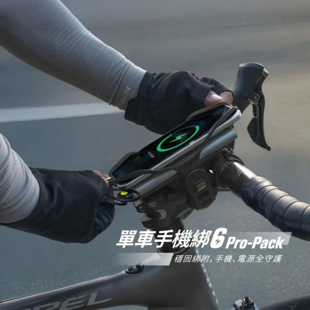 【Bone 蹦克】單車手機綁 6 Pro-Pack (單車手機架/行動電源綁/單車周邊/手機綁/環保矽膠)