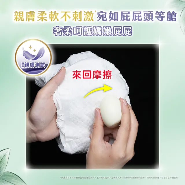 【HUGGIES 好奇】小森林 好動褲 M-XXL/黏貼型 M-XL+純水嬰兒超厚濕巾 80抽x12包(含蓋)