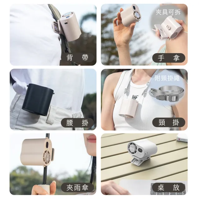 【aibo】冰敷100檔數顯高速 多功能風扇(可掛腰/頸掛/掛背包/夾雨傘)