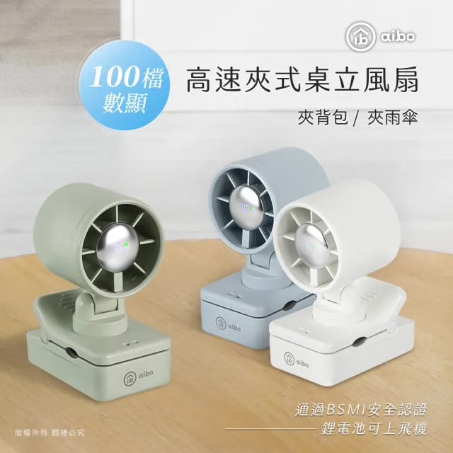 | BALIMAN情報局 【2026】aibo電風扇推薦10款高評價aibo電風扇品牌排行 | BALIMAN情報局