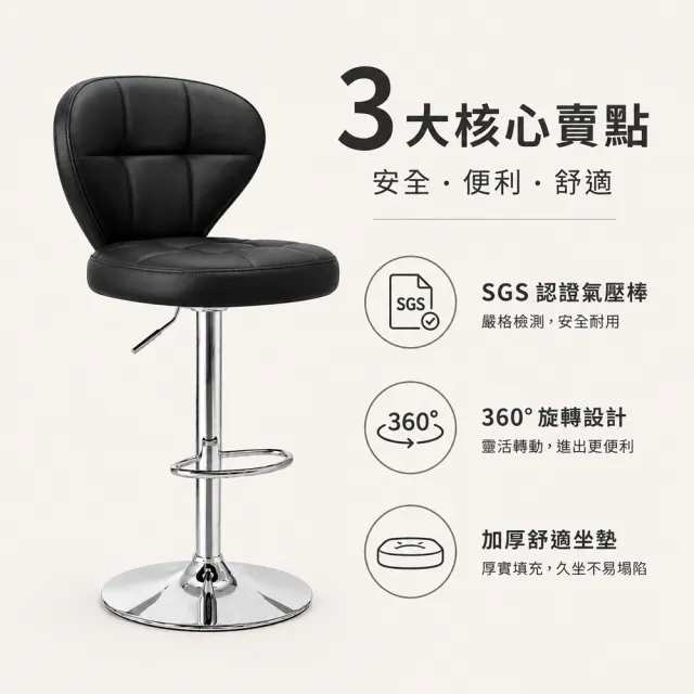 【C-FLY】蝴蝶造型升降吧檯椅｜360°旋轉｜加厚坐墊（吧台椅/高腳椅/中島椅/櫃台椅/吧椅/升降椅）