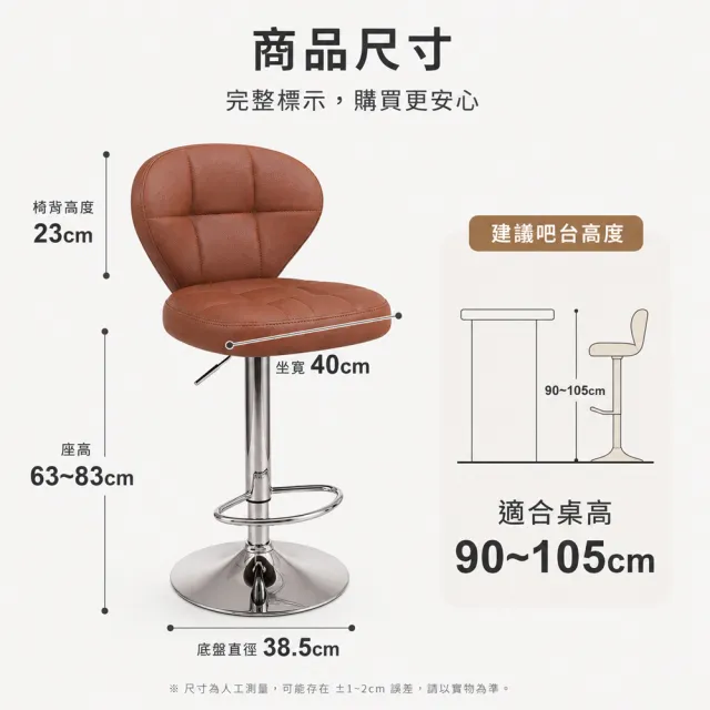 【C-FLY】蝴蝶造型升降吧檯椅｜360°旋轉｜加厚坐墊（吧台椅/高腳椅/中島椅/櫃台椅/吧椅/升降椅）