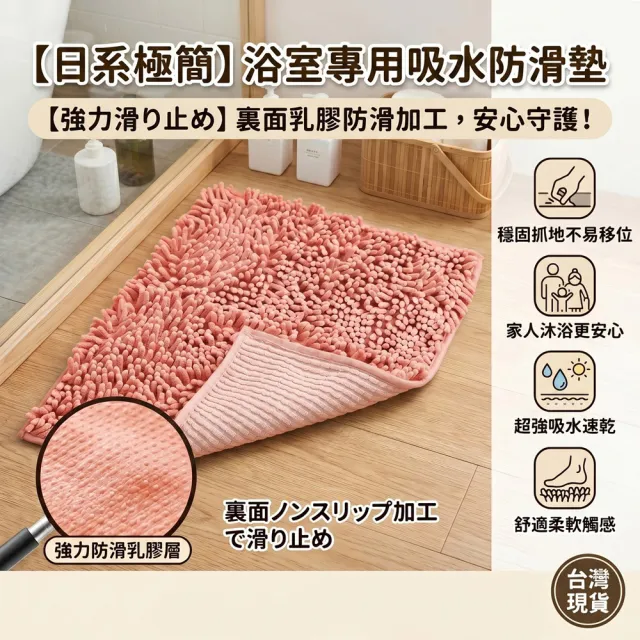 【Condor】Sofwa 浴室吸水腳踏墊CB-310L 50*80cm 防滑/吸水墊/地毯/地墊/踏墊/日本山崎