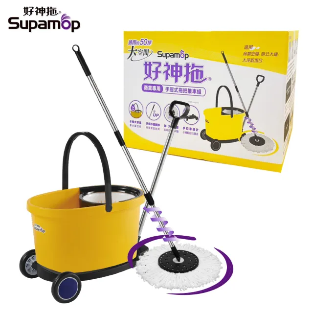 【好神拖】L740商用款手壓式旋轉拖把組(1拖+1桶+2布+1手拉車)