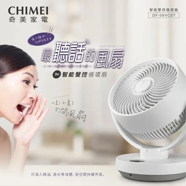 【2026】CHIMEI 奇美電風扇推薦｜10款高評價人氣品牌排行榜 | BALIMAN情報局