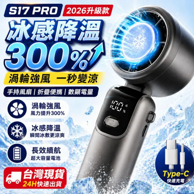 【2026】手持風扇推薦｜10款真心推薦的人氣排行榜 | BALIMAN情報局