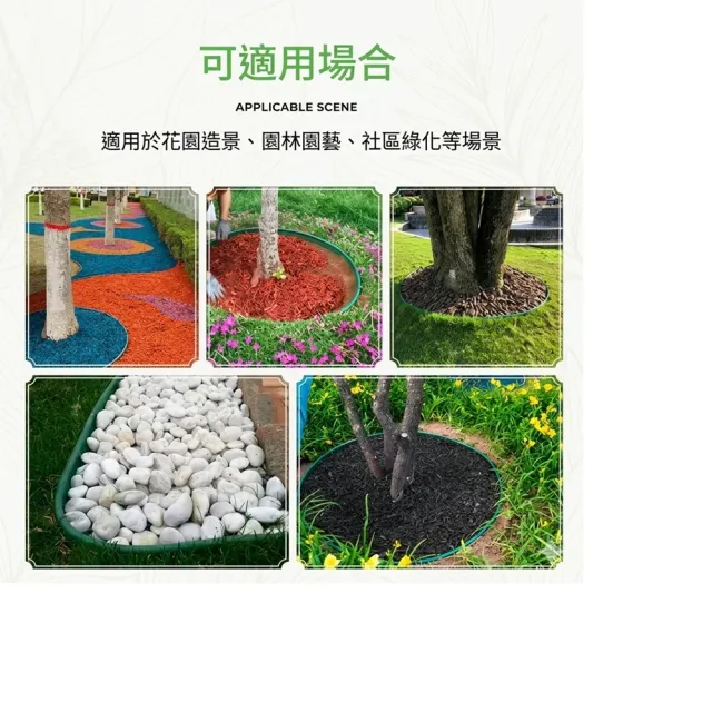 【poko】綠化草石隔離帶 10公分寬*10米長(送地釘 L型綠化帶 園藝裝飾 綠化隔離帶花園造型 擋土板 土石分離)