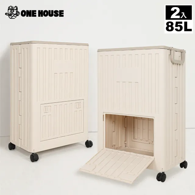 【ONE HOUSE】85L玉川大容量雙層附輪收納箱 2入(收納箱/滾輪整理箱/儲物櫃/居家收納)