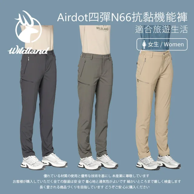 【Wildland 荒野】女Airdot四彈N66抗黏機能褲-S-2L-0B51331