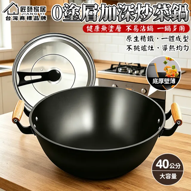 【2026】鐵鍋推薦10款高評價鐵鍋品牌排行 | BALIMAN情報局