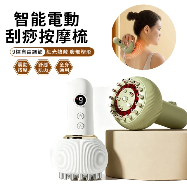 電動按摩器