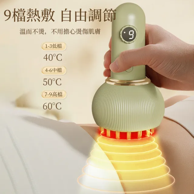 WODER 電動9檔刮痧按摩儀 恆溫熱敷刮痧按摩梳 全身經絡揉腹按摩器 美容拔筋刮痧器 無線手持刮痧儀