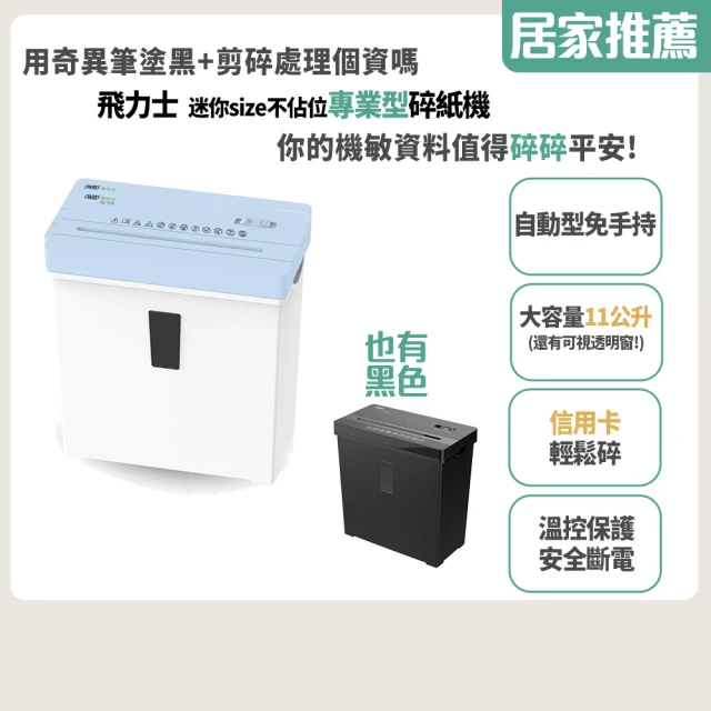 震旦碎紙機