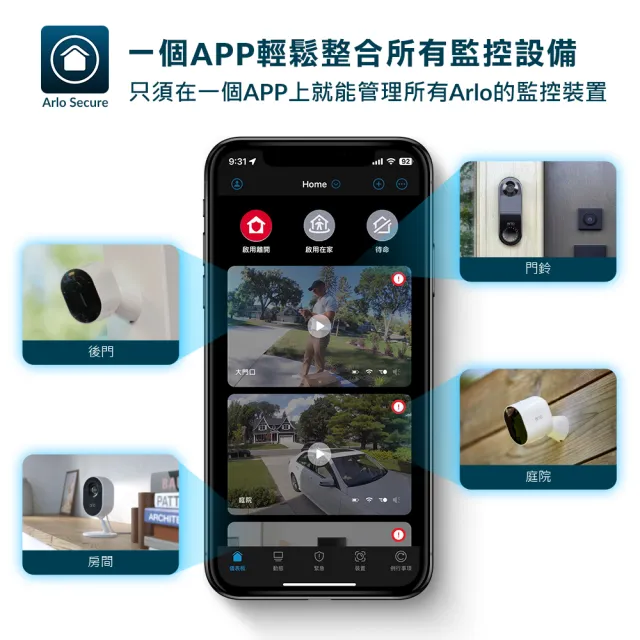 【NETGEAR】Arlo Pro 5 2K雙頻無線雲端戶外防水WiFi網路攝影機/監視器 VMC4060P (單鏡組)