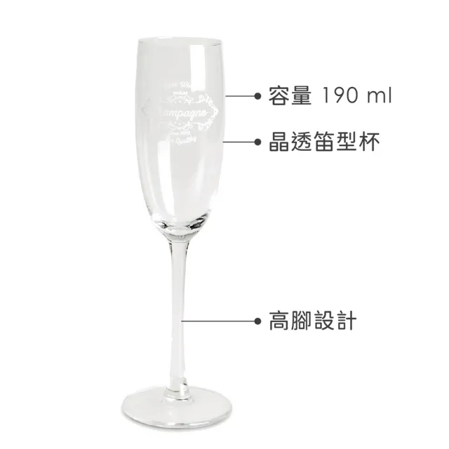 【EXCELSA】義大利 文飾香檳杯 白190ml / 調酒杯 雞尾酒杯