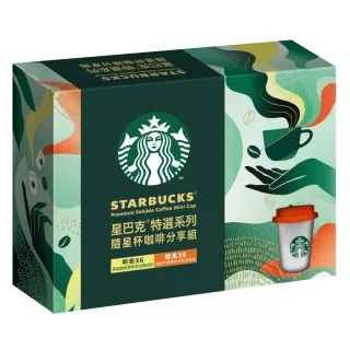 【STARBUCKS 星巴克】特選系列隨星杯mini cup咖啡1盒(12入/盒;momo獨家首賣/端午/送禮)