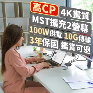【PX 大通】-MST Type C hub集線器 Hub擴充 4K 100w瓦 雙螢幕 2螢幕(CX4-10M2)