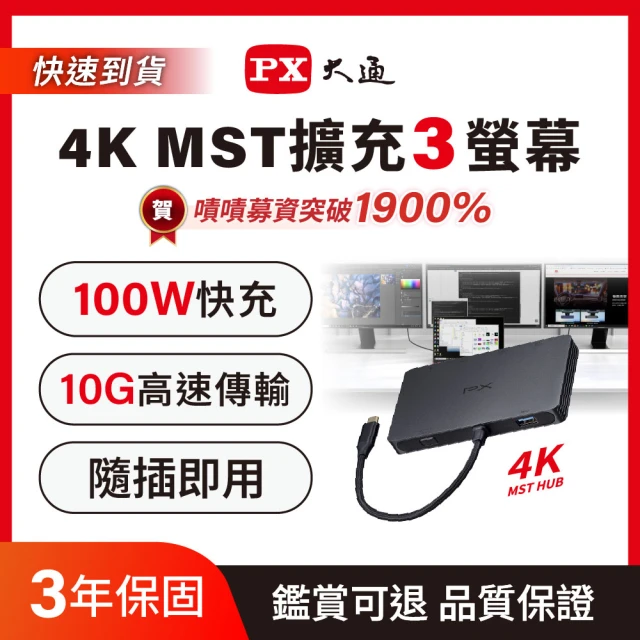 usb3.0集線器