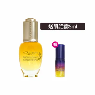 【L’Occitane 歐舒丹】官方直營 蠟菊賦活極萃油30ml(美容油/保濕)