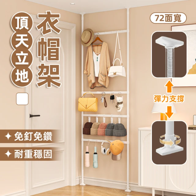 落地掛衣架
