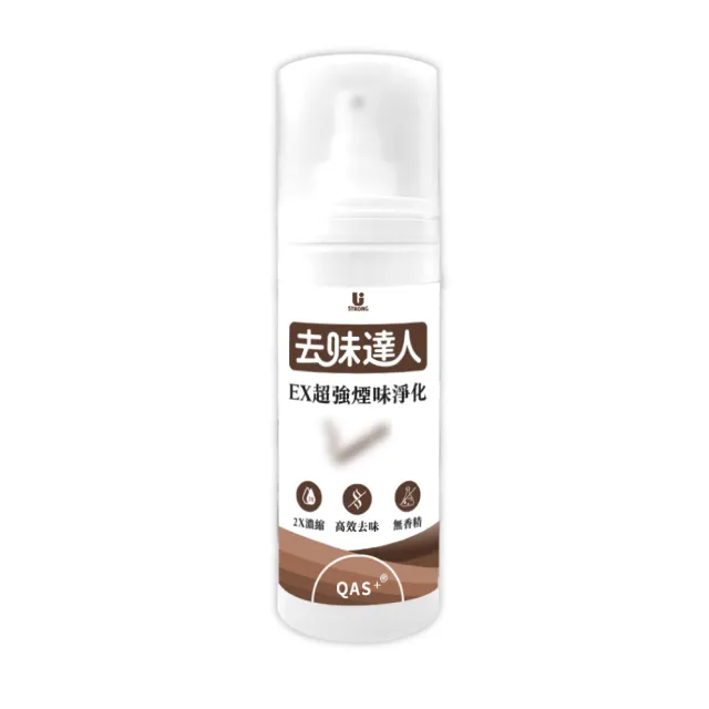 消臭噴霧 無香精無酒精 除臭抗菌(鞋靴織物 車用消臭 冰箱廚具 煙味淨化)
