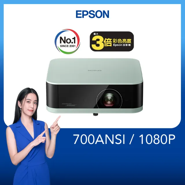 【EPSON】Full HD 迷你智慧投影機全球首款Bose喇叭 EF-61G(雷鬼綠)