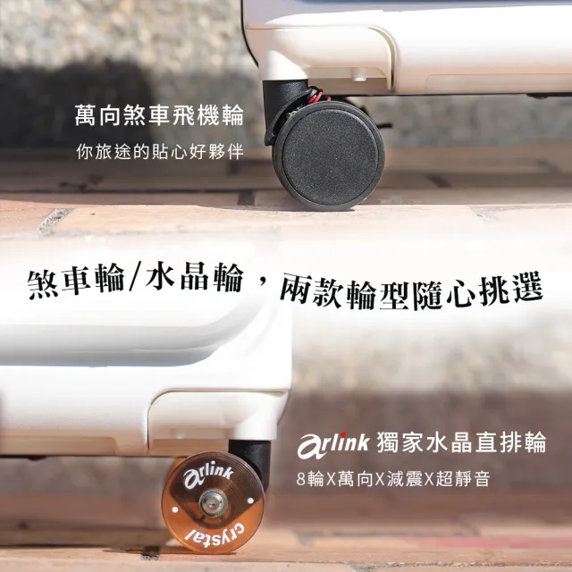 【Arlink】直排輪 鋁框硬殼斜背包+20吋登機箱 1:9 上掀式行李箱(前開式行李箱/後背包/行李箱/上掀行李箱)