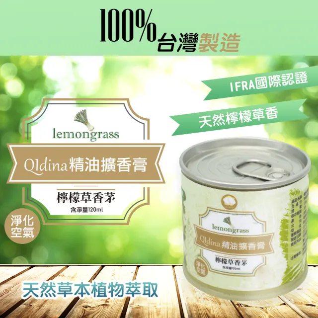 【QIDINA】24入-MIT檸檬草香茅精油香膏(尤加利 室內香氛 香水 檸檬草)