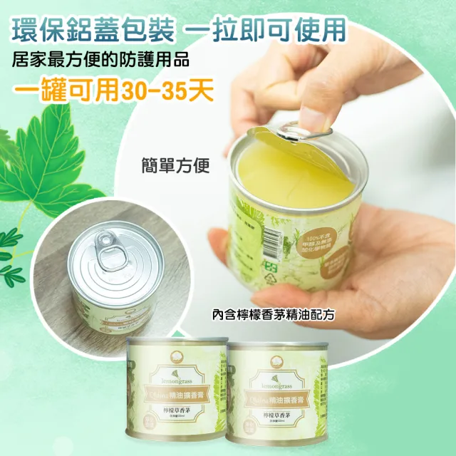 【QIDINA】24入-MIT檸檬草香茅精油香膏(尤加利 室內香氛 香水 檸檬草)