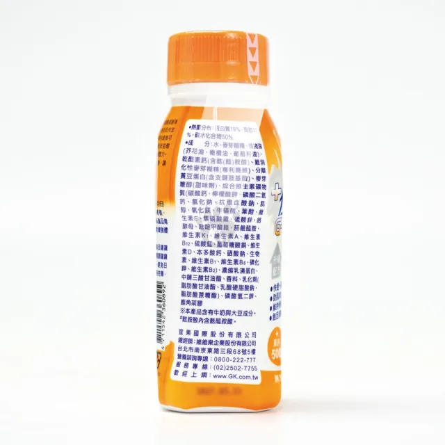 【維維樂】佳倍優 元氣高鈣即飲配方X2箱+6瓶(共54瓶 原味/減甜)