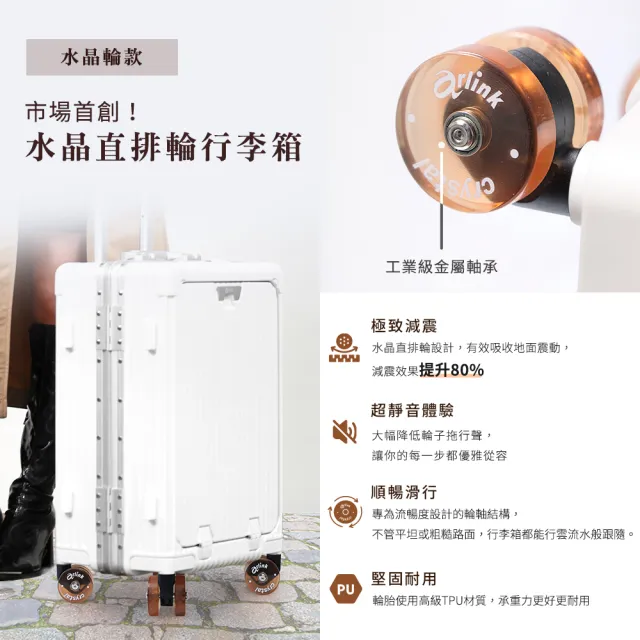 【Arlink】水晶輪 28吋+30吋 行李箱前開式 拉桿行李箱(前開式行李箱28吋/30吋前開行李箱/行李套)