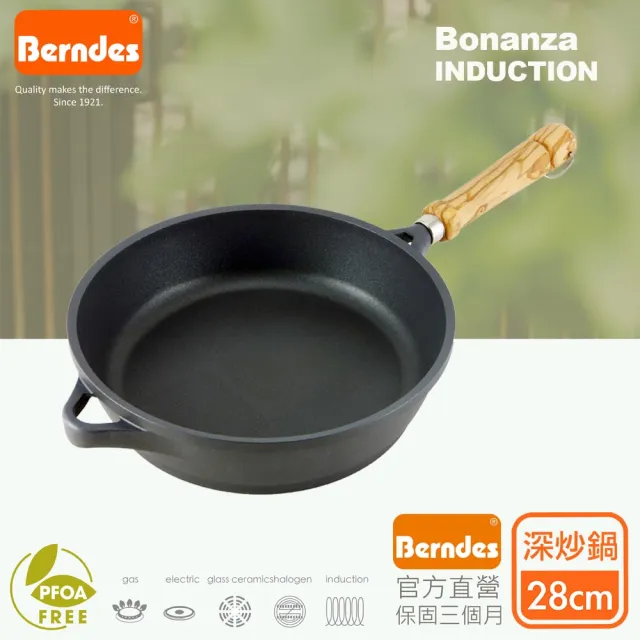 【Berndes 寶迪】Bonanza INDUCTION系列經典升級深炒鍋28cm