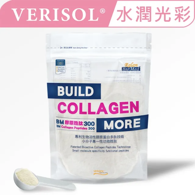 【GELITA嘉利達】專利VERISOL生物活性膠原蛋白多肽