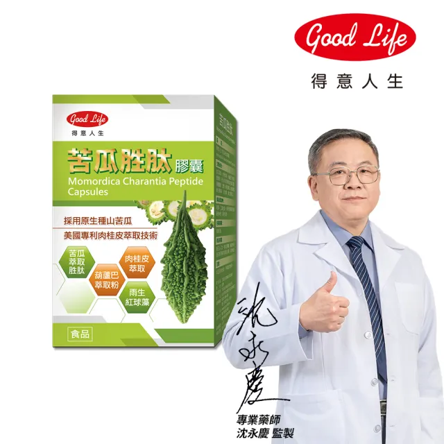 【得意人生】苦瓜胜肽膠囊_山苦瓜原生種 一入組(共60粒 肉桂皮萃取 B群 蝦紅素 酵母鉻)