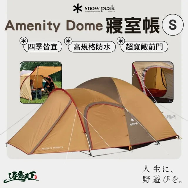 【2026】客廳帳推薦｜10款高評價人氣品牌排行榜 | BALIMAN情報局