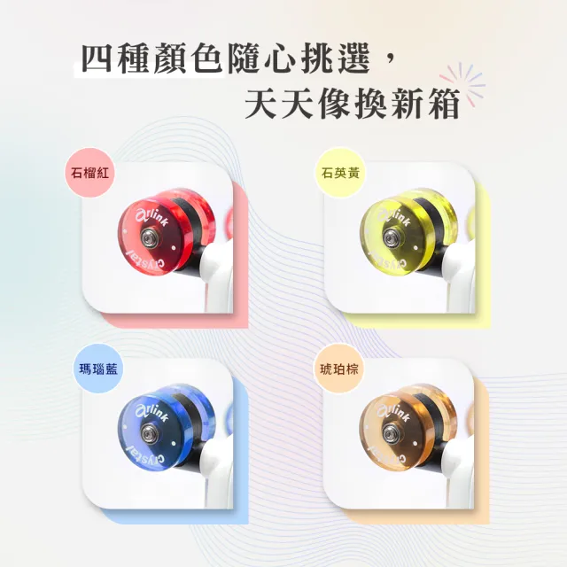 【Arlink】4入一 組 L2030吋 行李箱專用水晶直排輪(減震/靜音/順暢/TPU輪胎/耐磨/耐用)