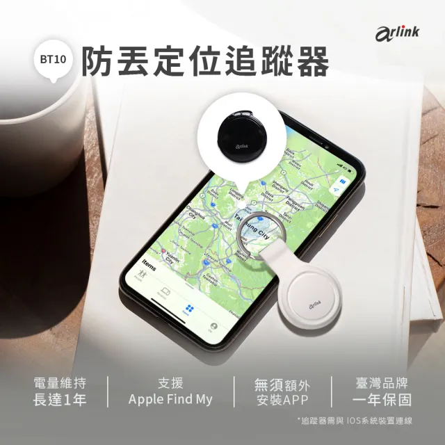 【Arlink】物品尋找器 全球定位 防丟器 追蹤器  BT10(定位器/車輛定位器/寵物定位器/小孩 老人追蹤器)