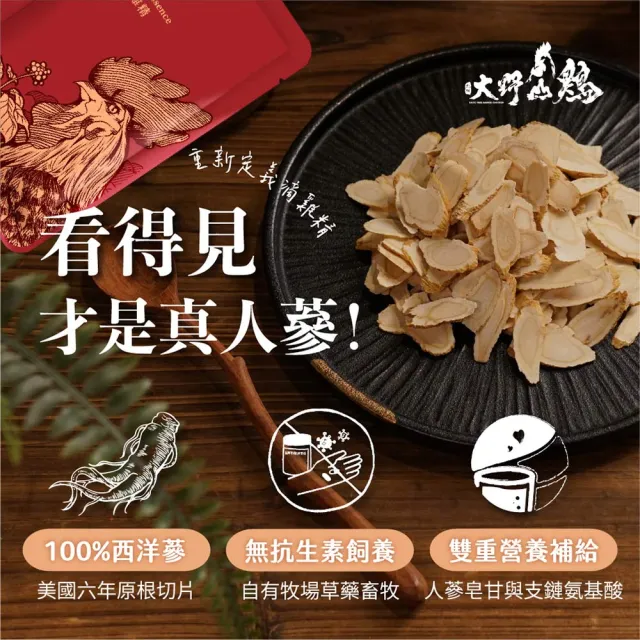 【大野山牧場】常溫 人蔘滴雞精 盒裝10包(一包65ml 共10包)