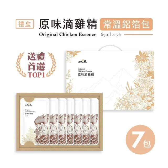 【大野山牧場】常溫 7入原味滴雞精禮盒(65ml/入 共7入)