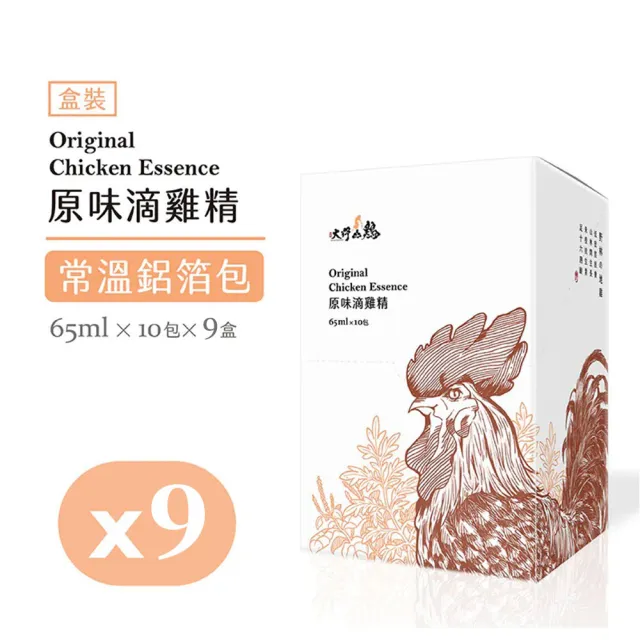 【大野山牧場】原味滴雞精-盒裝 10入*9盒(常溫)